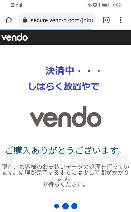 alljapanesepassスマホの入会方法7