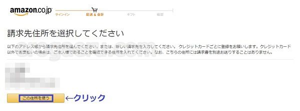 バニラVISAの残高をAmazonギフト券に変える手順9