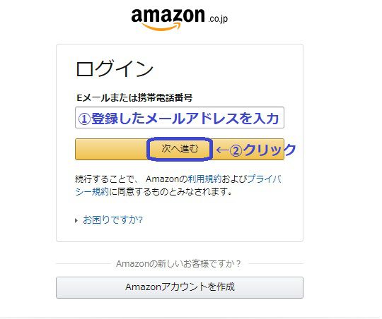 バニラVISAの残高をAmazonギフト券に変える手順1