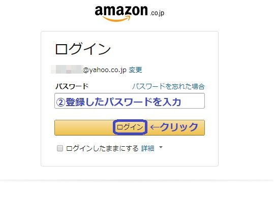 バニラVISAの残高をAmazonギフト券に変える手順2