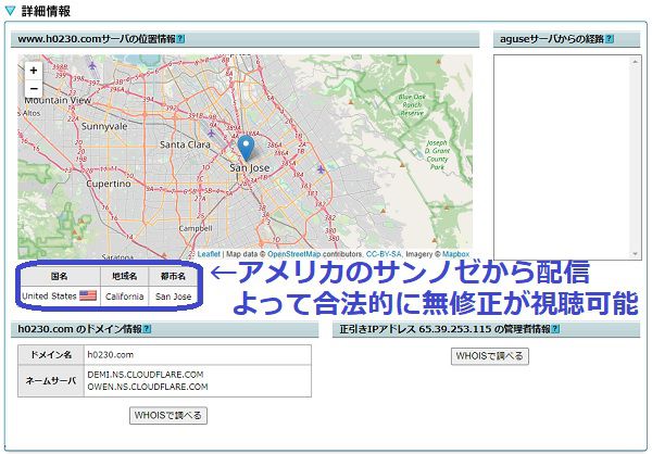 エッチな0230の作品が配信されている国
