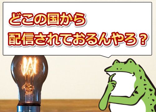AVHDの無修正動画はどこから配信されてるんやろか?