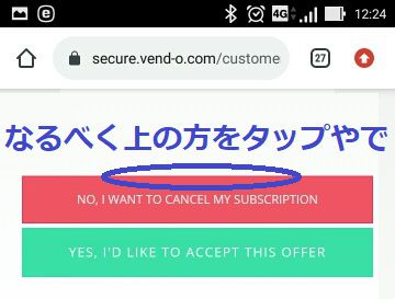 1ドルプラン退会時誤タップ注意