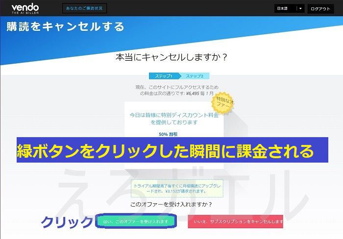 JAVHD半額プラン注意点