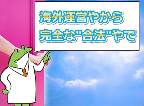 JAVHDは海外運営やから無修正見ても合法やで