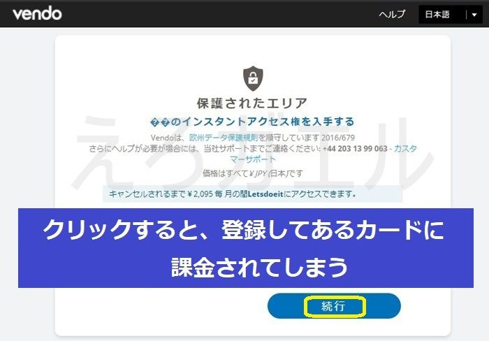 JAVHD他サイトへの広告バナークリック後