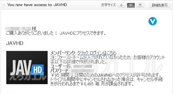 【PC版】JAVHD入会方法5