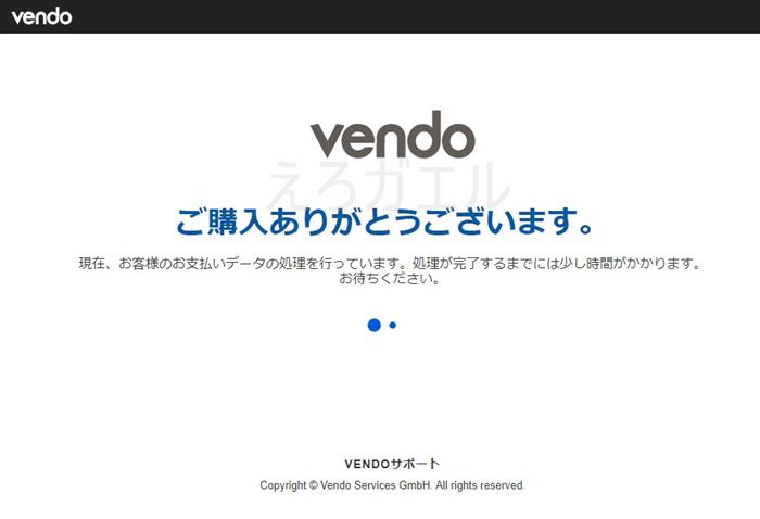JAVHDお試しプラン入会方法3