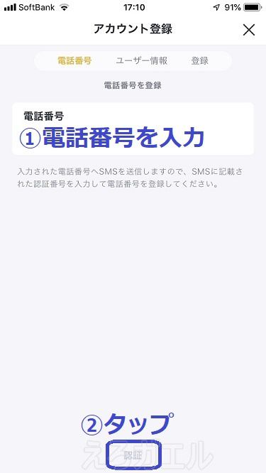 バンドルカード発行手順4