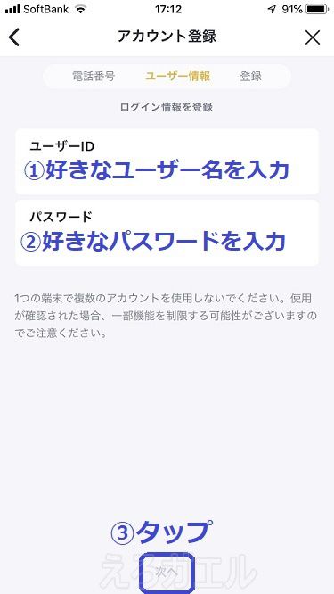 バンドルカード発行手順6
