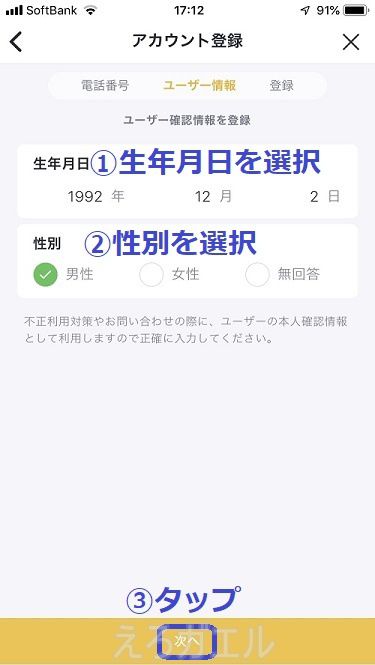 バンドルカード発行手順7