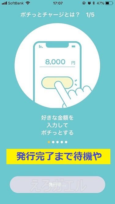 バンドルカード発行手順9