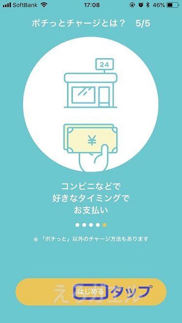 バンドルカード発行手順10