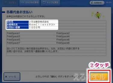 バンドルカードにローソンでチャージする方法9