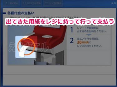 バンドルカードにローソンでチャージする方法10