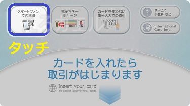 バンドルカードにセブンイレブンでチャージする方法1