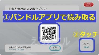 バンドルカードにセブンイレブンでチャージする方法6
