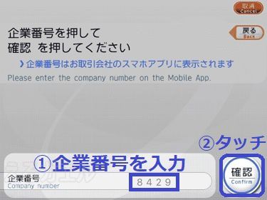 バンドルカードにセブンイレブンでチャージする方法7